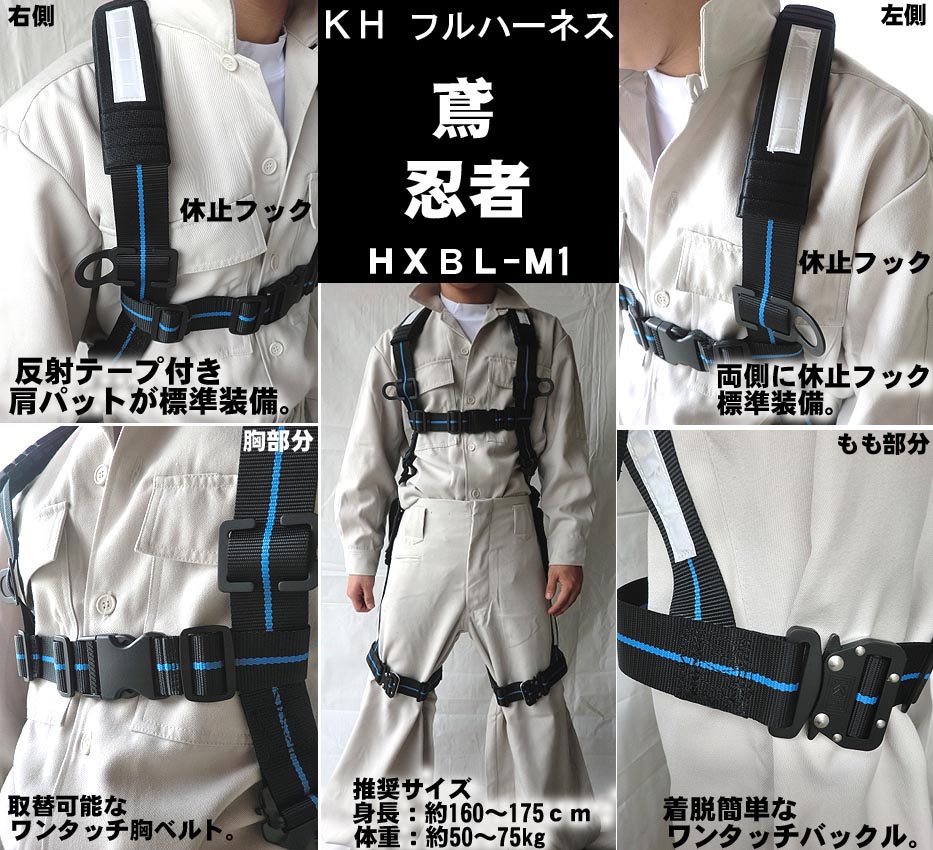 楽天市場】【送料無料】残り1個 安全帯 基陽 鳶忍者 新型フルハーネス