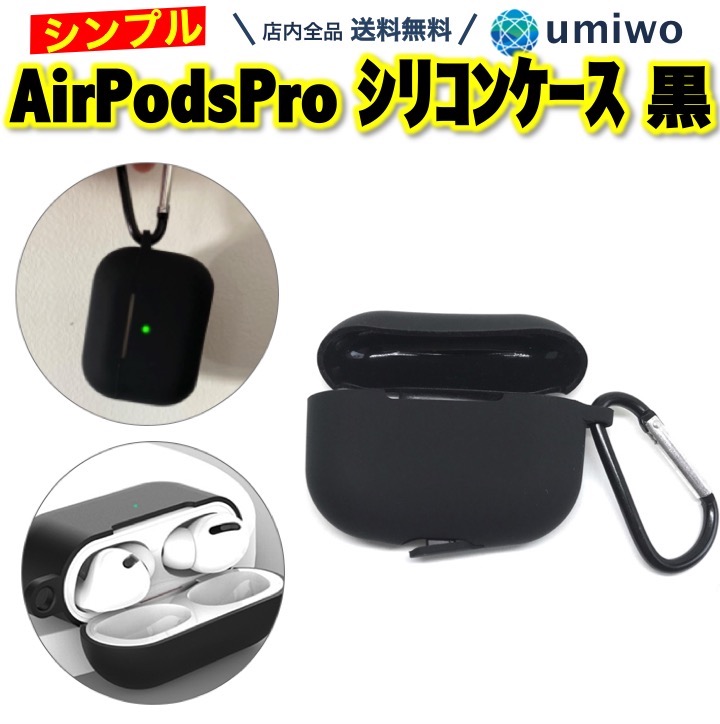 楽天市場】【送料無料】AirPods Pro 第1世代 第2世代 シリコンケース
