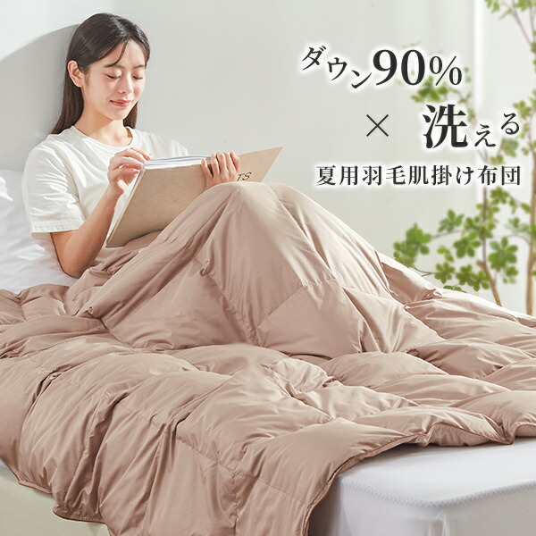 楽天市場】＼超早割☆3点目30%OFFクーポン／ 羽毛布団 ダウンケット