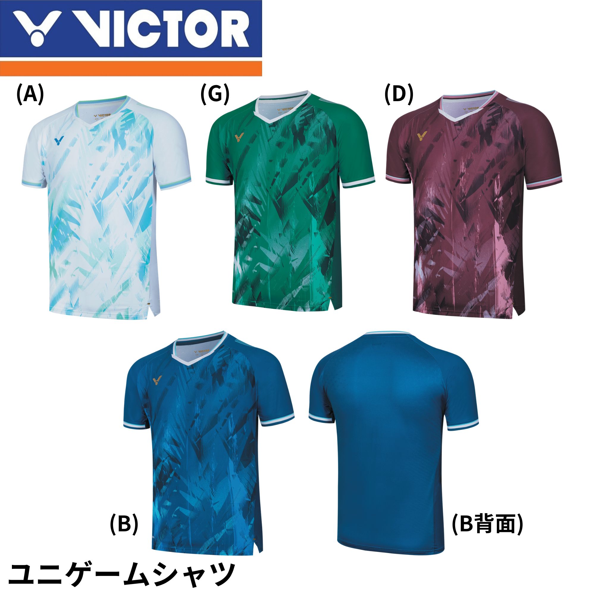 楽天市場】【最短出荷】ビクター VICTOR ウエア ウェア ユニゲーム