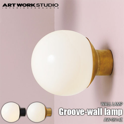 楽天市場】ARTWORKSTUDIO アートワークスタジオ Groove-wall lamp BK