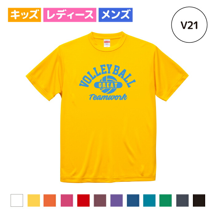 楽天市場】【名入れ】バレーボール Tシャツ ドライシルキー ウェア