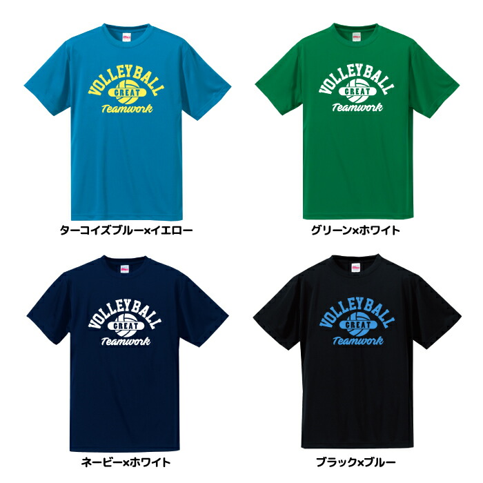 楽天市場】【名入れ】バレーボール Tシャツ ドライシルキー ウェア
