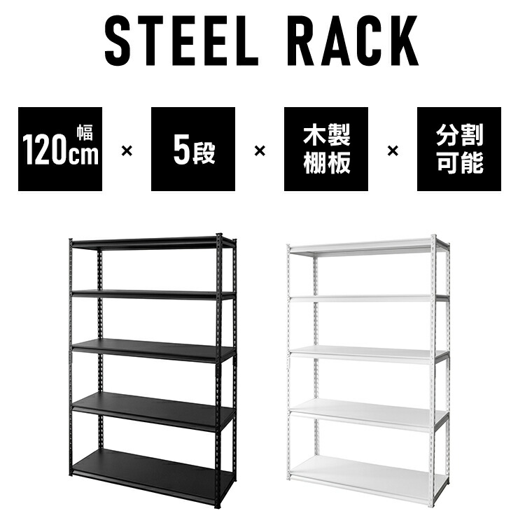 楽天市場】≪最大400円クーポン≫ラック 棚 スチールラック 収納棚 5段