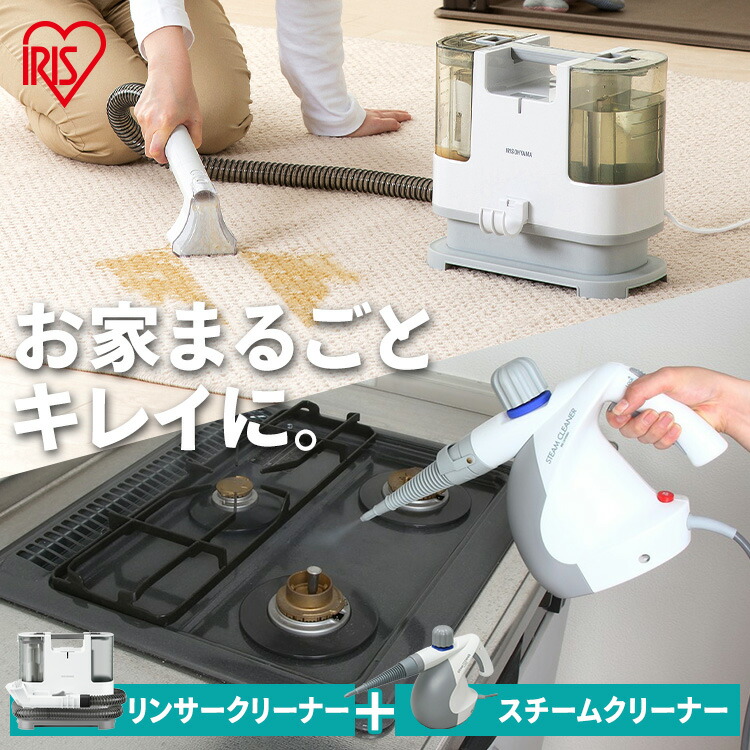 楽天市場】≪最大400円クーポン≫リンサークリーナー スチーム