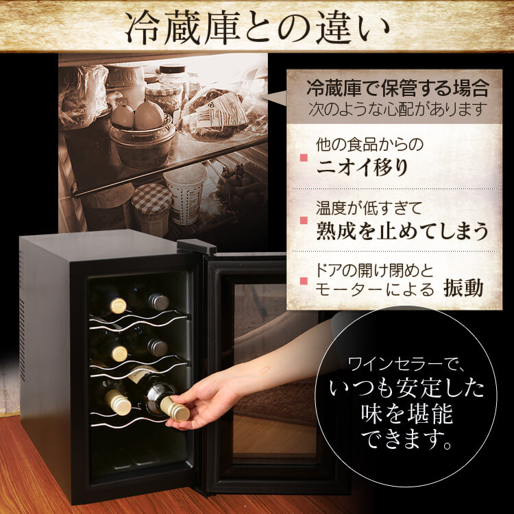 楽天市場】≪300円OFFｸｰﾎﾟﾝ！11日10時迄≫ワインセラー アイリス