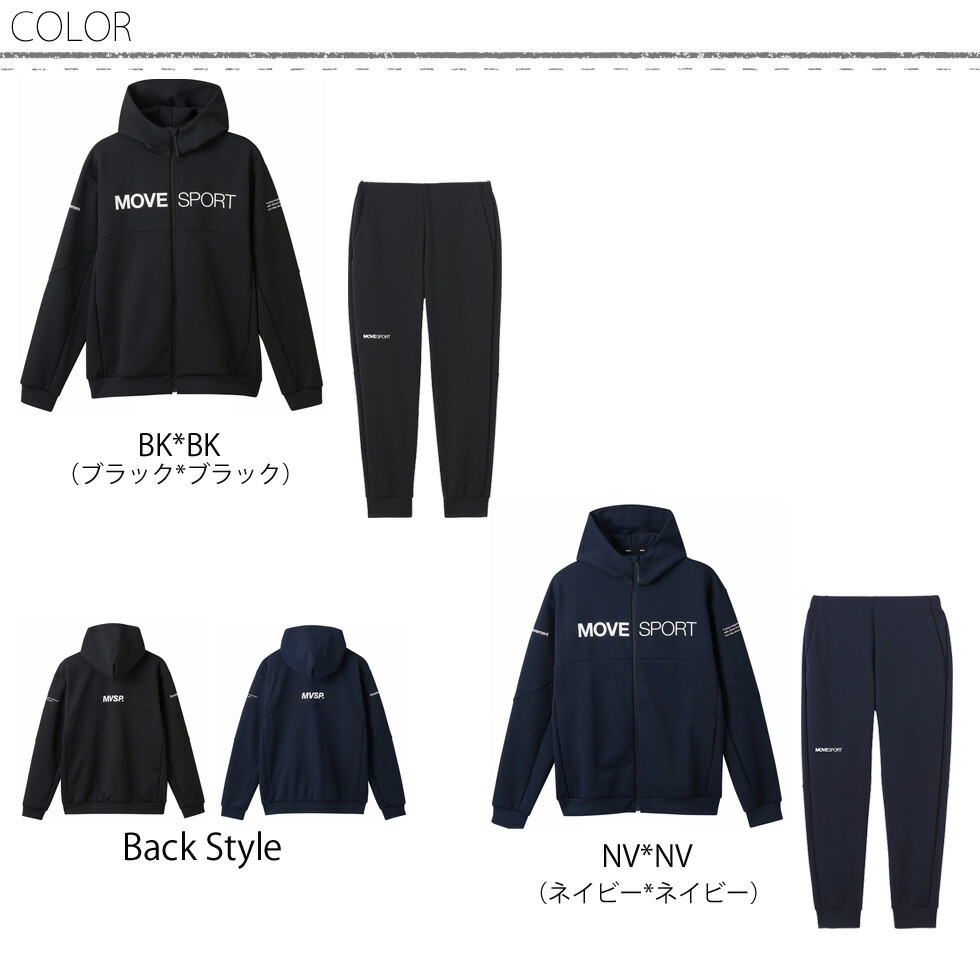 楽天市場】デサント MOVESPORT ムーブスポーツ メンズ ジャージ 上下