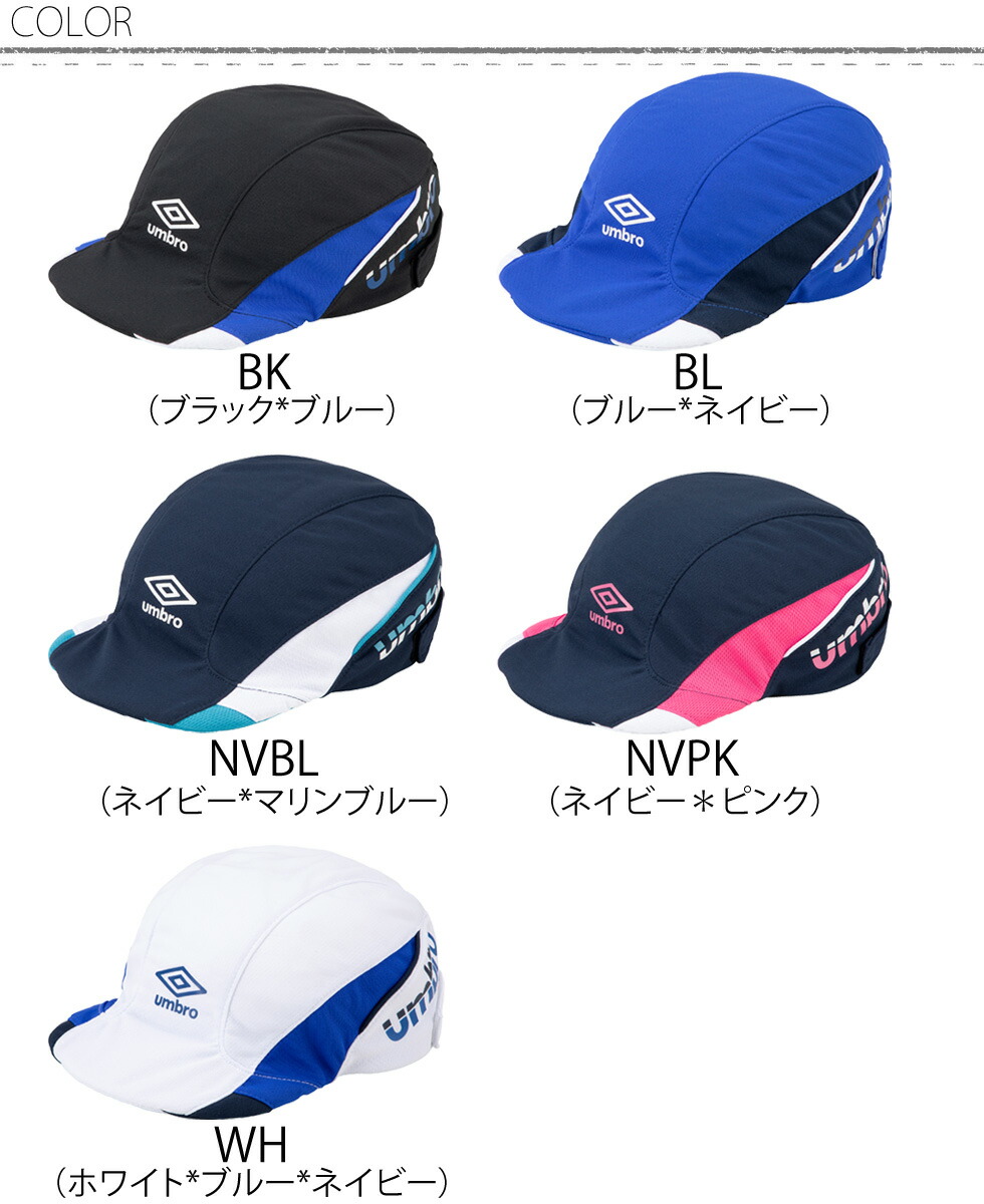 楽天市場】アンブロ ジュニア サッカー キャップ 帽子 クーリング