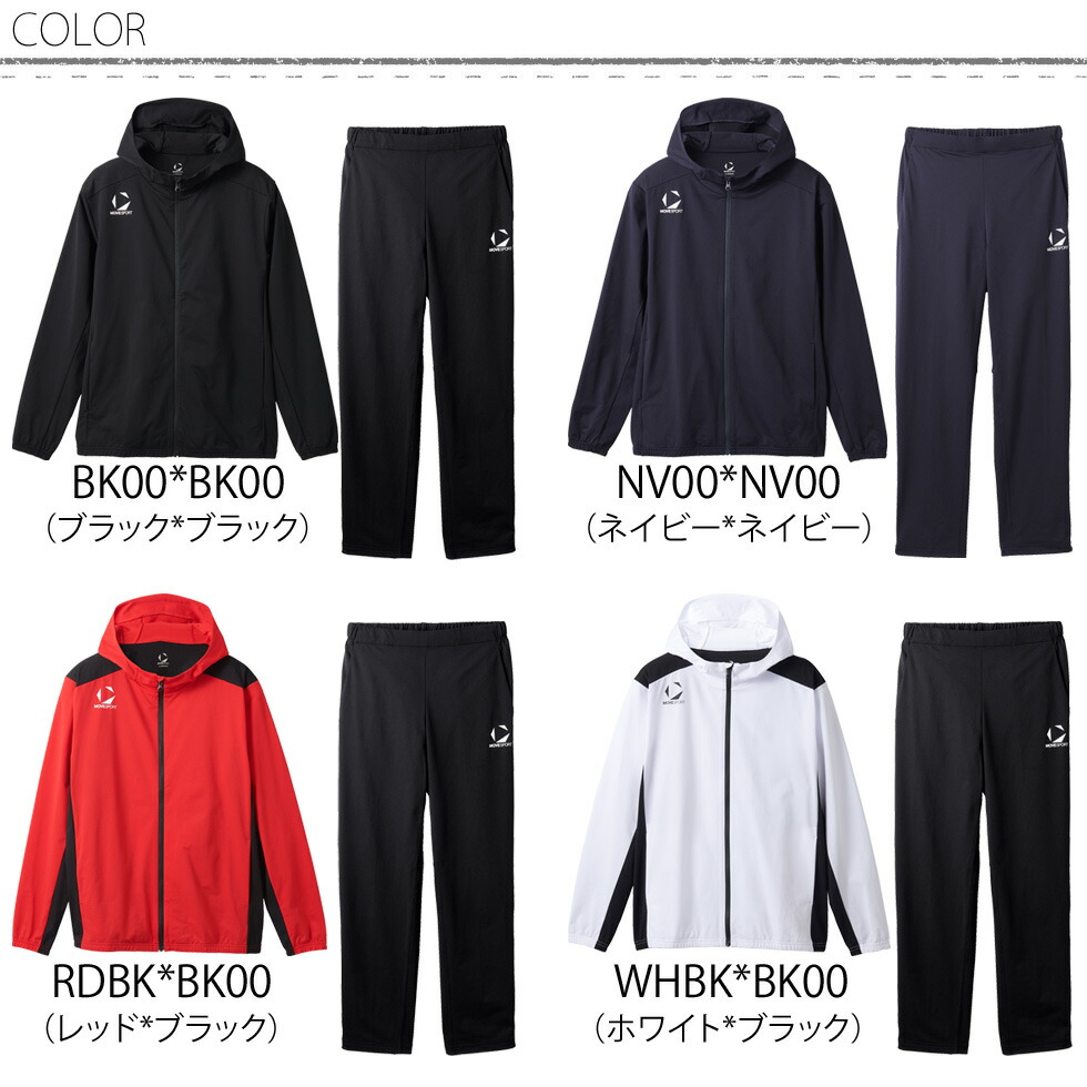 楽天市場】MOVESPORT デサント ムーブスポーツ メンズ ジャージ 上下