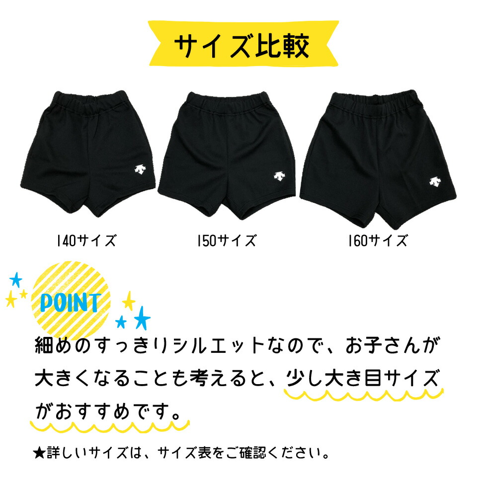 楽天市場】デサント ジュニア バレーボール 練習着 ショート パンツ