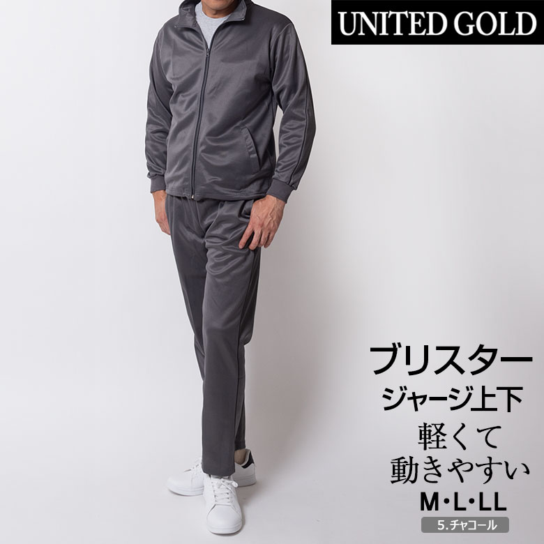 楽天市場】【3/11(水)2時まで クーポン＆ポイントUP】ジャージ 上下