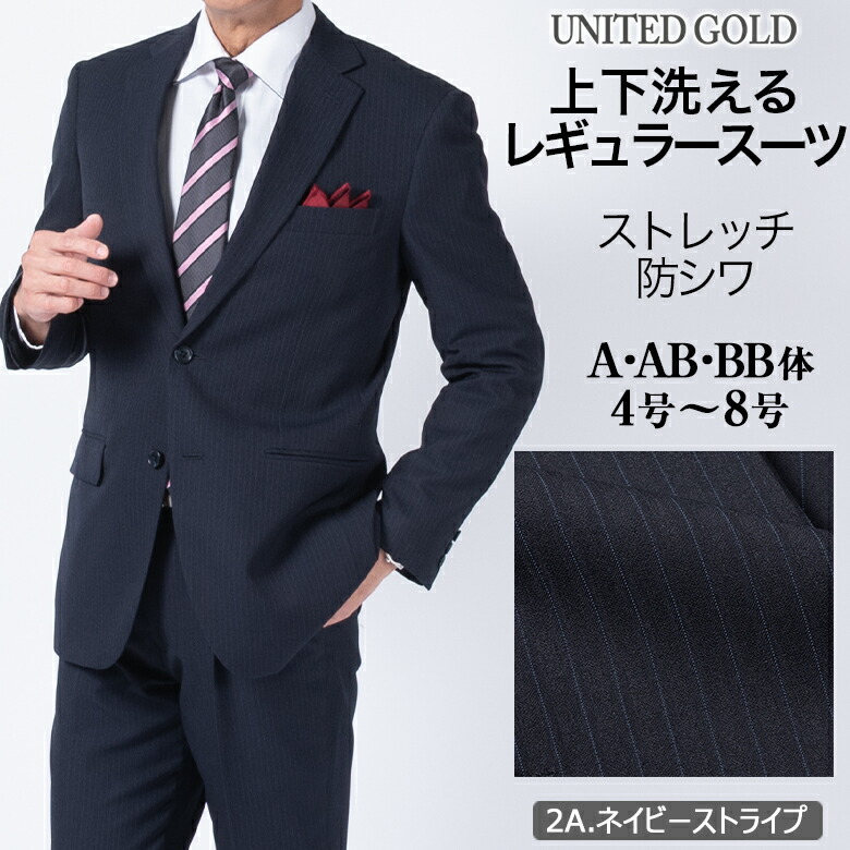 楽天市場】【3/11(水)2時まで クーポン＆ポイントUP】レギュラースーツ