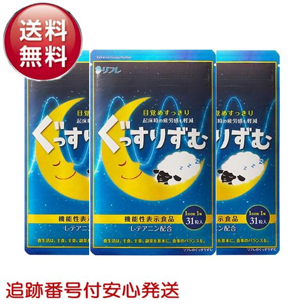 楽天市場】おやすみ スリムサプリの通販