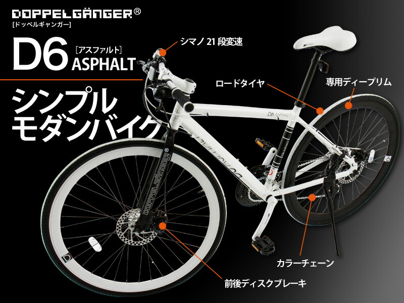 楽天市場】DOPPELGANGER(ドッペルギャンガー) D6 ASPHALT