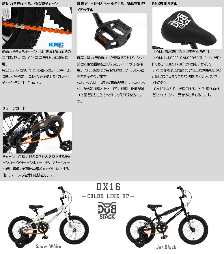 兵庫県神戸市より！DOPPELGANGER（ドッペルギャンガー）BMXカスタム。