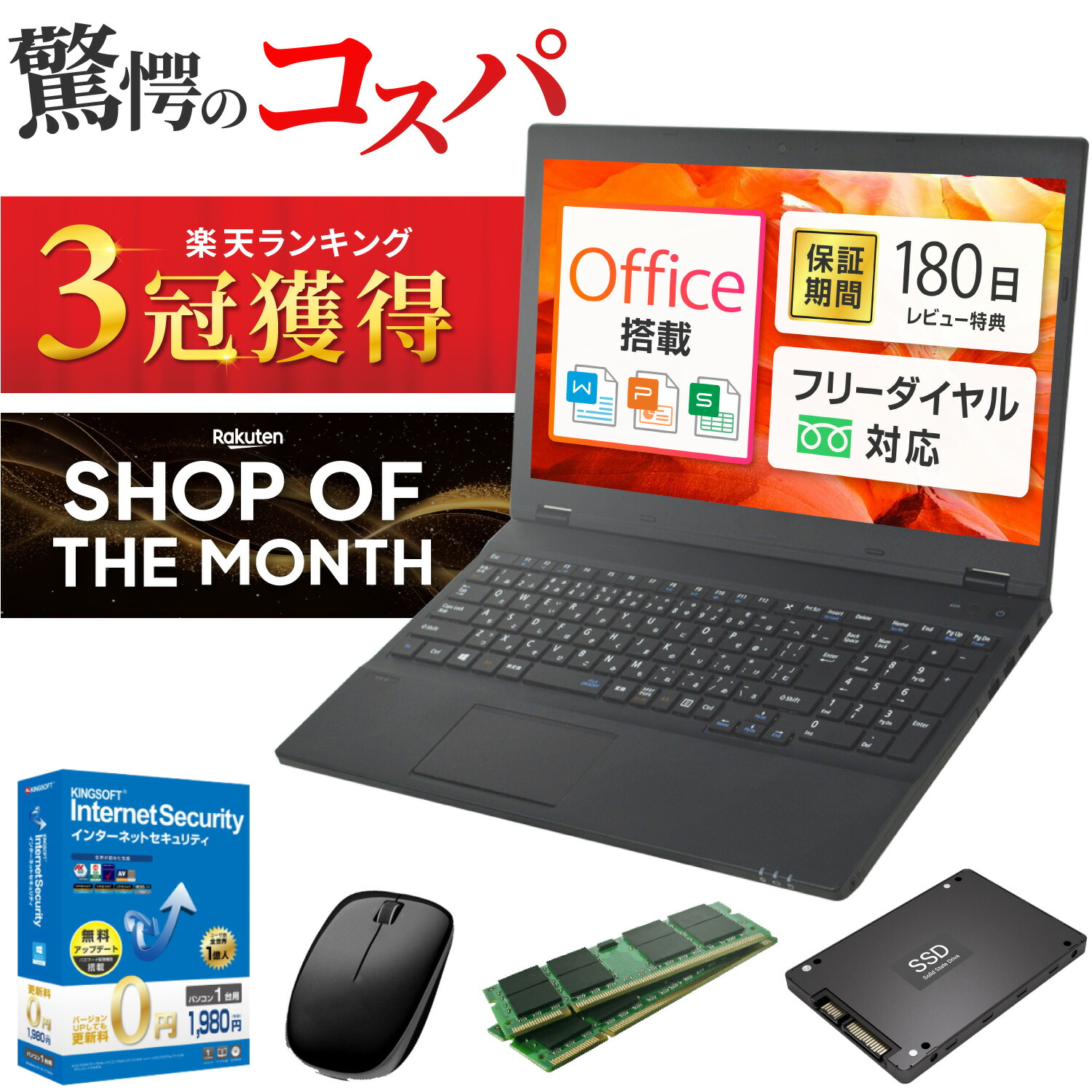 楽天市場】本日超得！P11倍｜スーパーSALE特価｜楽天1位｜中古ノート