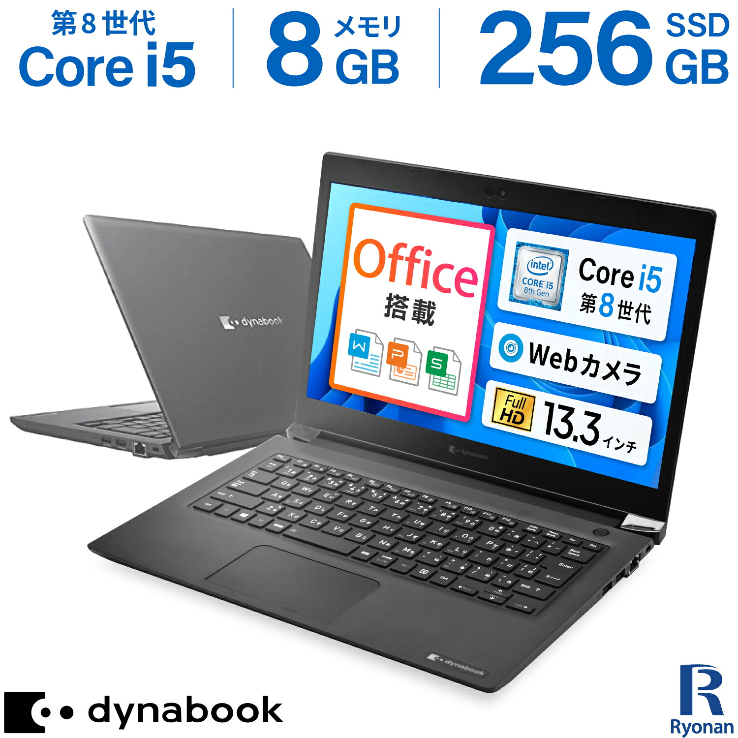 楽天市場】ノートパソコン office付き windows11（メーカーdynabook