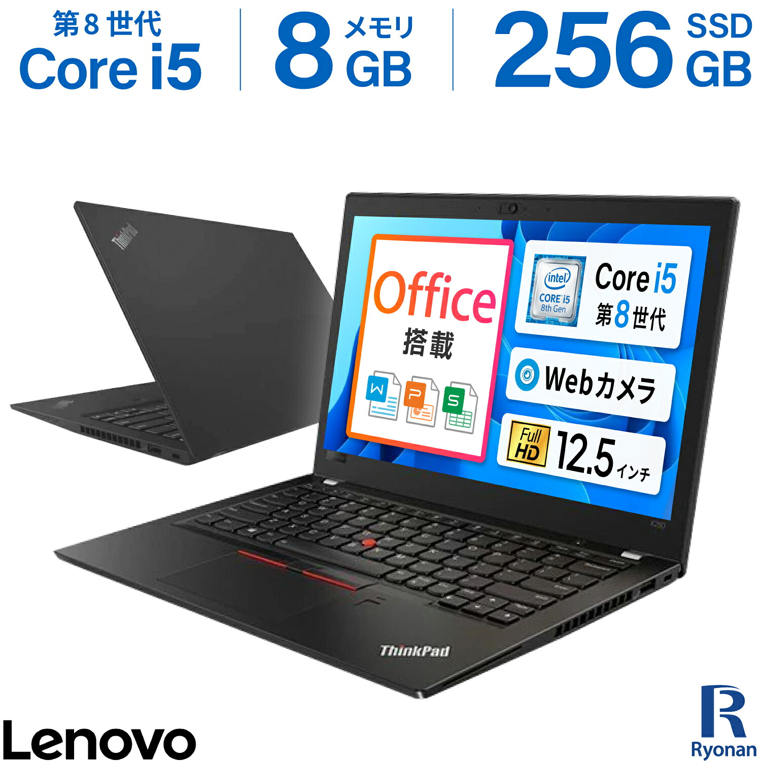 楽天市場】lenovo core i5 8gb 256gbの通販