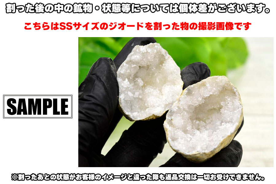 ☆特選お試し☆浄化スタート【0浄化✴︎チャージ浄化✴︎ジオード『晶