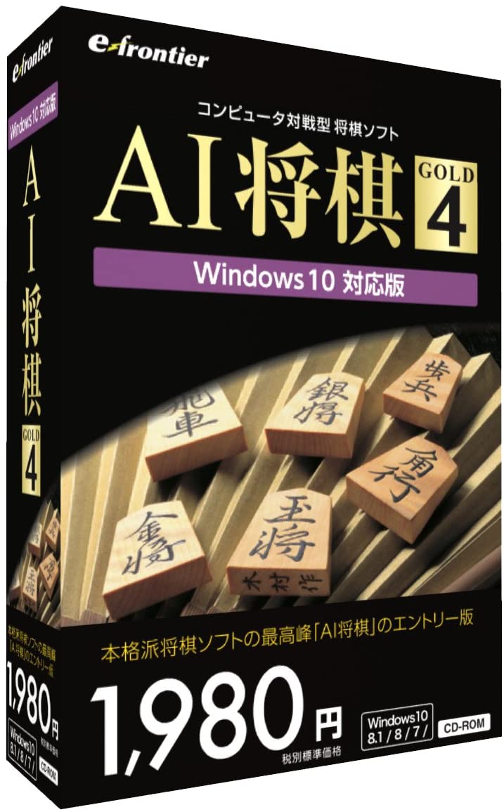 楽天市場】AI将棋 GOLD 4 Windows11 対応版 : ユープロスストア