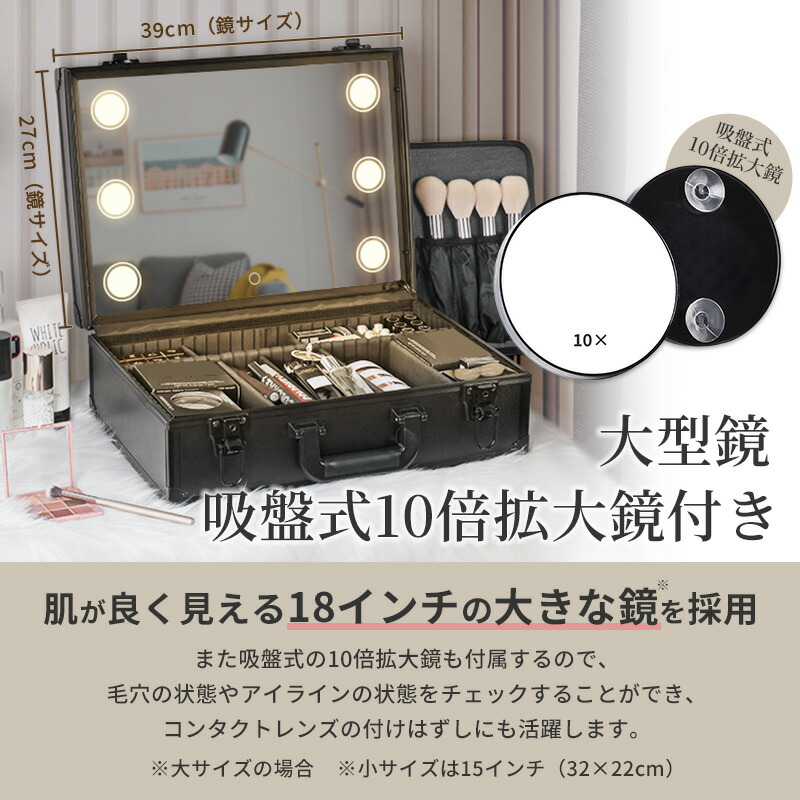 楽天市場】メイクボックス 鏡付き 鏡つき 大容量 ライト付き 持ち運び