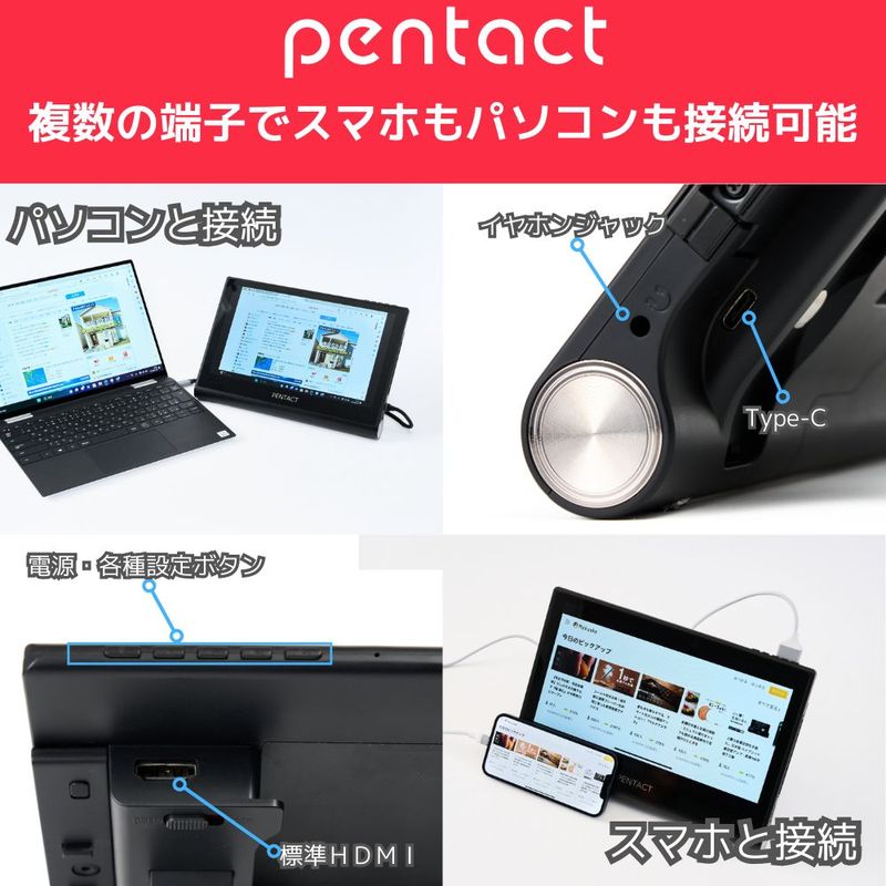 楽天市場】Switch特化型 ディスプレイ PENTACT ペンタクト ポータブル