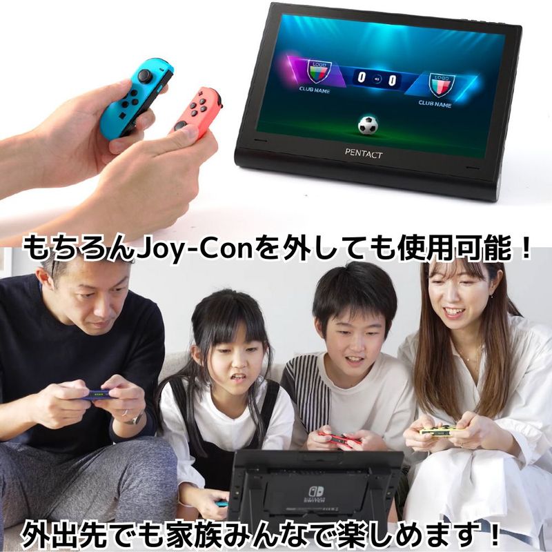 楽天市場】Switch特化型 ディスプレイ PENTACT ペンタクト ポータブル
