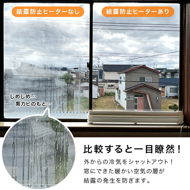 楽天市場】＼特典あり／結露防止ヒーター アル aru-1500[窓際ヒーター