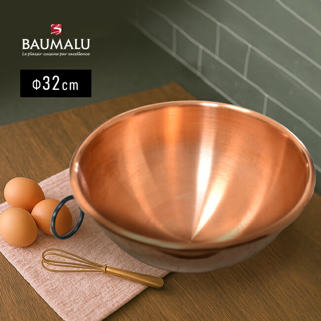 楽天市場】銅製 ボウルの通販