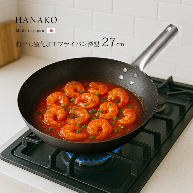 楽天市場】＼特典あり／HANAKO＋a 鉄フライパン 深型 27cm チタン