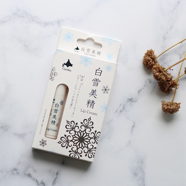 楽天市場】◎白雪美精 リップクリーム 4g《2個セット》[日本製 リップ