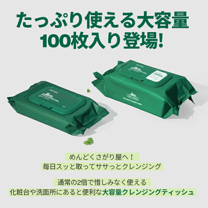 楽天市場】＼今だけ999円!／【VT公式】【CICA マイルド クレンジング