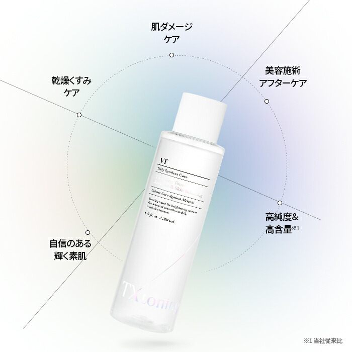 楽天市場】＼30％OFF＋ギフト／【VT公式】【 VT TXトーニング トナー