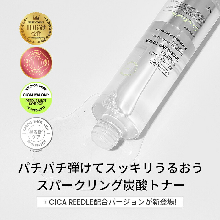 楽天市場】【VT公式】【 リードル ショット シナジー スパークリング