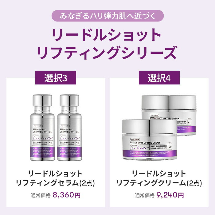 楽天市場】【VT公式】【2種から選べる1点】【 VT リードル ショット