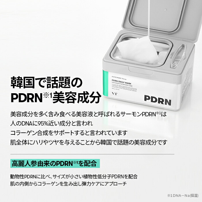 楽天市場】＼31％OFF＋送料無料／【VT公式】【新発売】【 VT PDRN