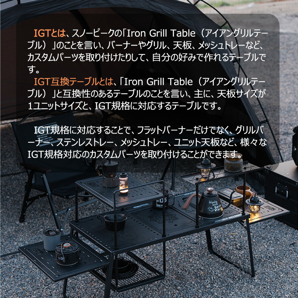 楽天市場】【P5倍 1000 OFF】IGT互換テーブル アウトドアテーブル IGT