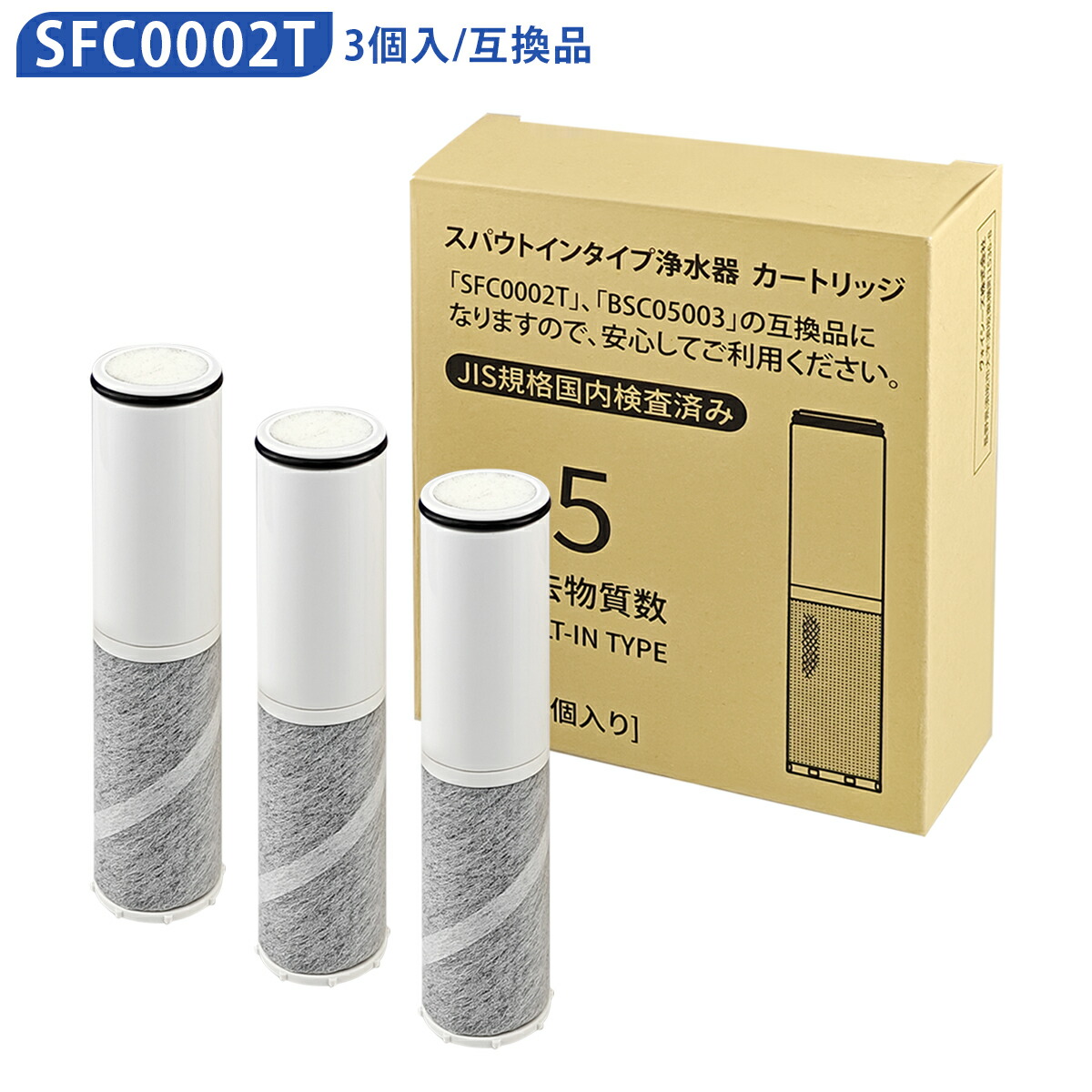 楽天市場】クリンスイ bsc05003の通販