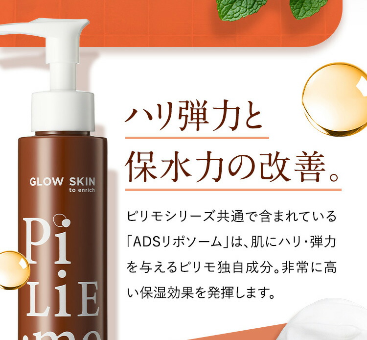 楽天市場】☆総合1位☆PILIEMO【ピリモ】クレンジング クレンジング