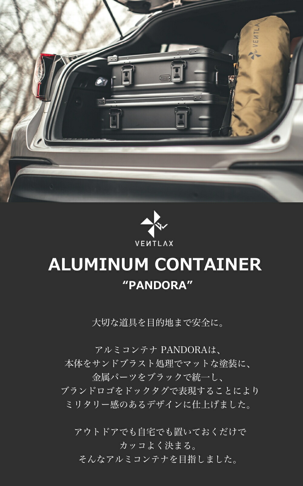 楽天市場】【公式】VENTLAX ヴェントラクス ALUMINUM CONTAINER