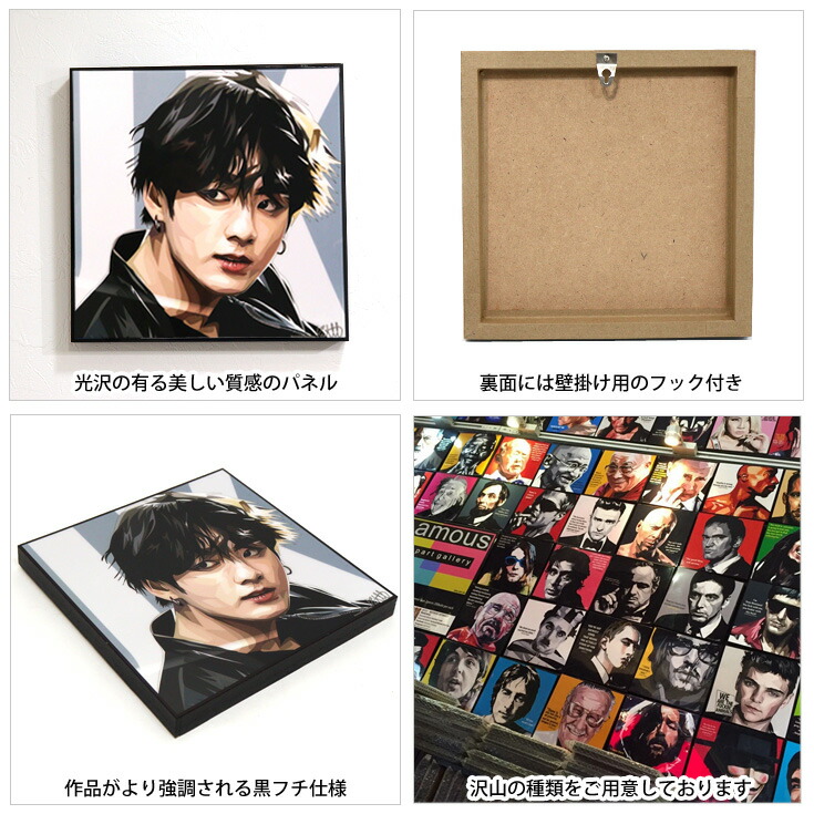 楽天市場】＼スーパーセールP2倍＋クーポン／ アートフレーム BTS