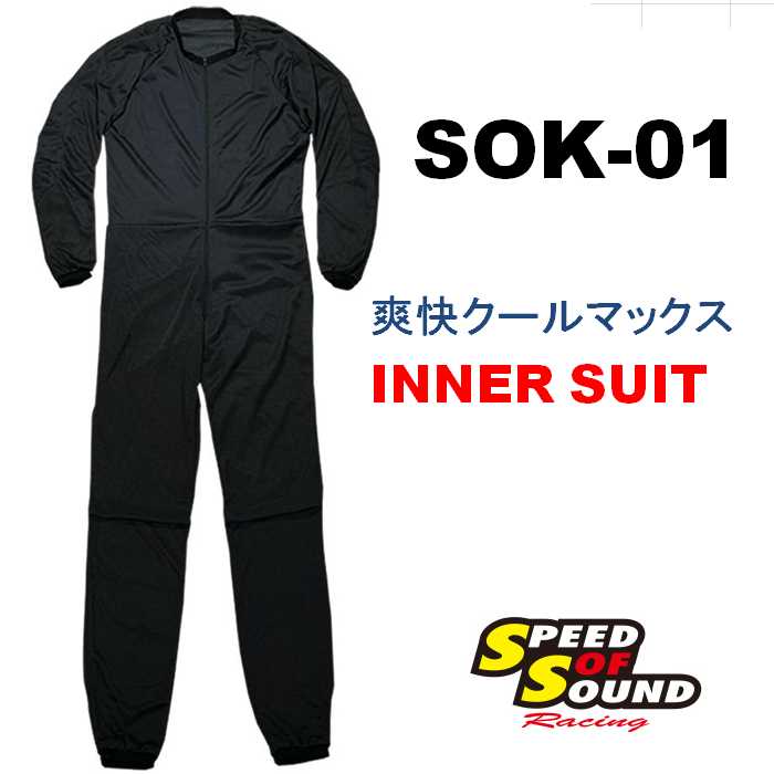 楽天市場】スピードオブサウンド SpeedOfSound InnerSuit SOK-01