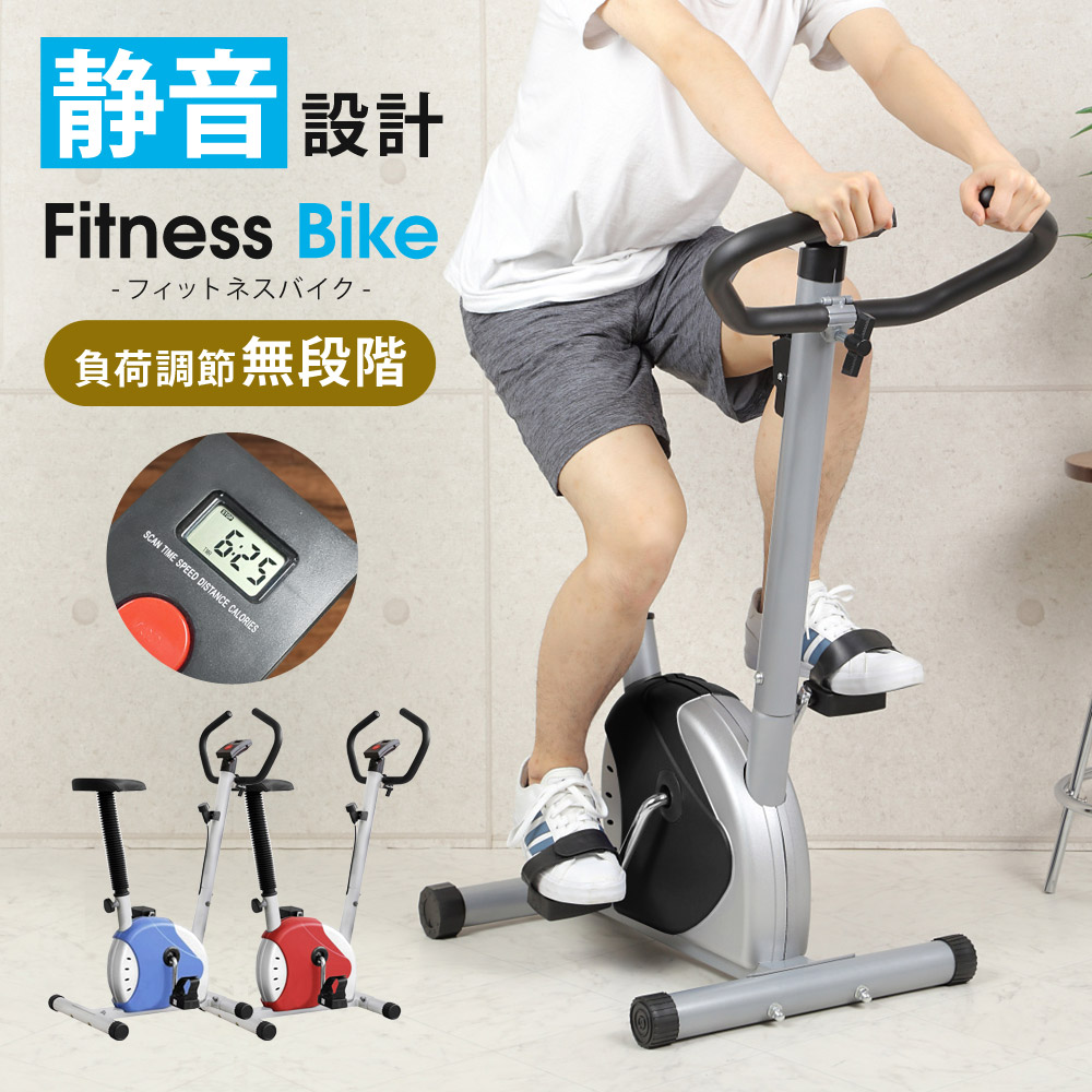 楽天市場】フィットネスバイク 家庭用 エクササイズバイク 有酸素 運動
