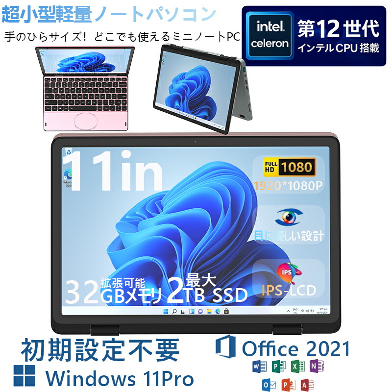 楽天市場】爆速 パソコンの通販