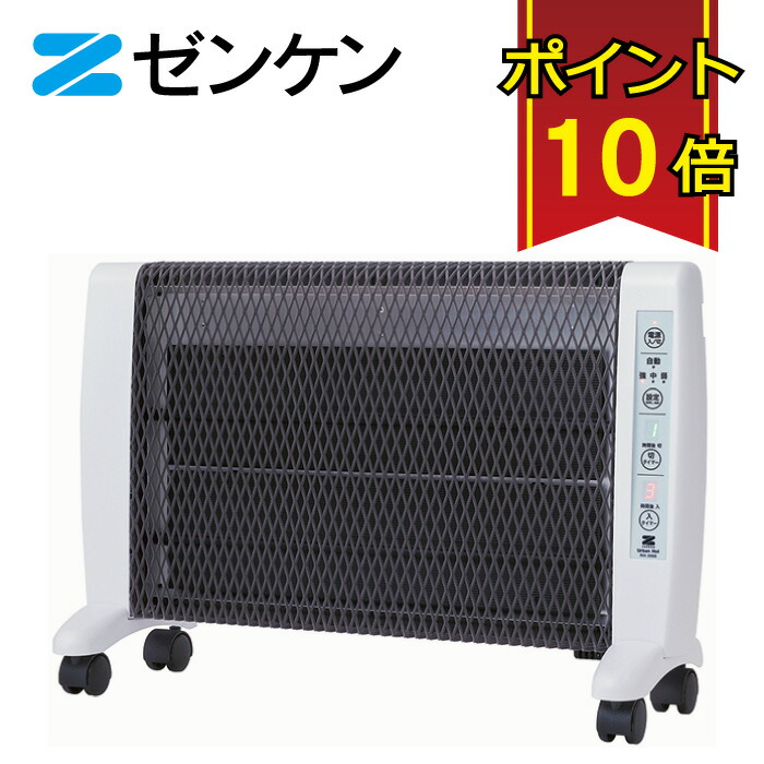 楽天市場】ゼンケン アーバンホット rh－2200の通販