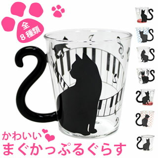 楽天市場】【VISPRO】マグカップルグラス 全8種類！ガラス マグカップ