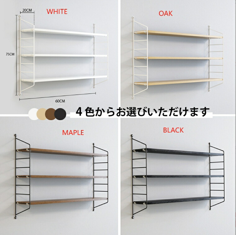 楽天市場】＼3.04-3.11 P2倍+2000円クーポン配布／ウォールシェルフ 壁