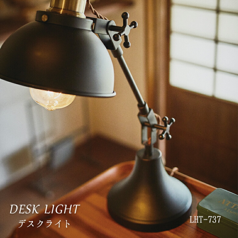 楽天市場】【スーパーSALE限定ポイント5倍】デスクライト LHT-737 卓上