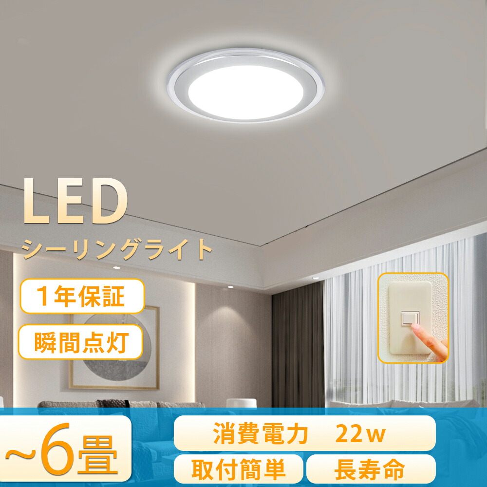 楽天市場】【マラソン期間限定☆300円クーポン!】シーリングライト 6畳