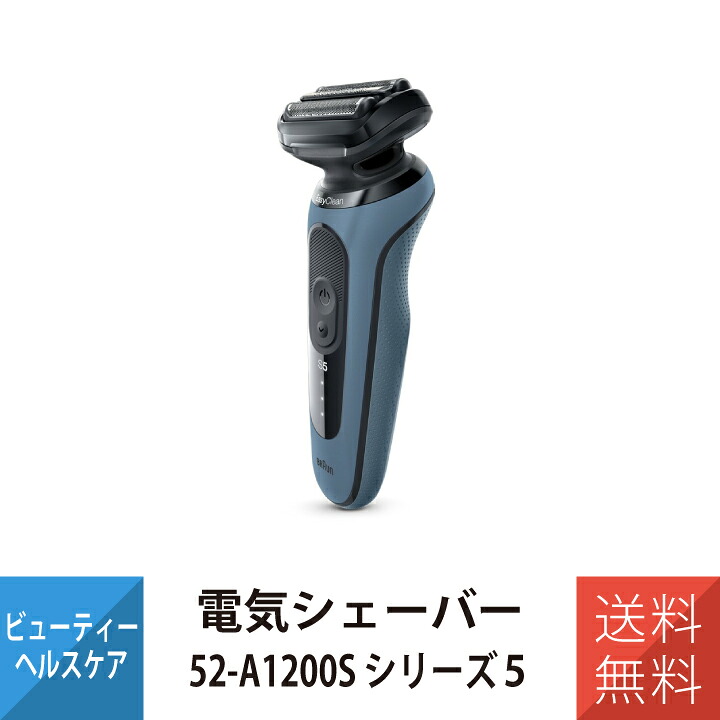 楽天市場】ブラウンシェーバー ブラウン シリーズ5 シェーバー 電気